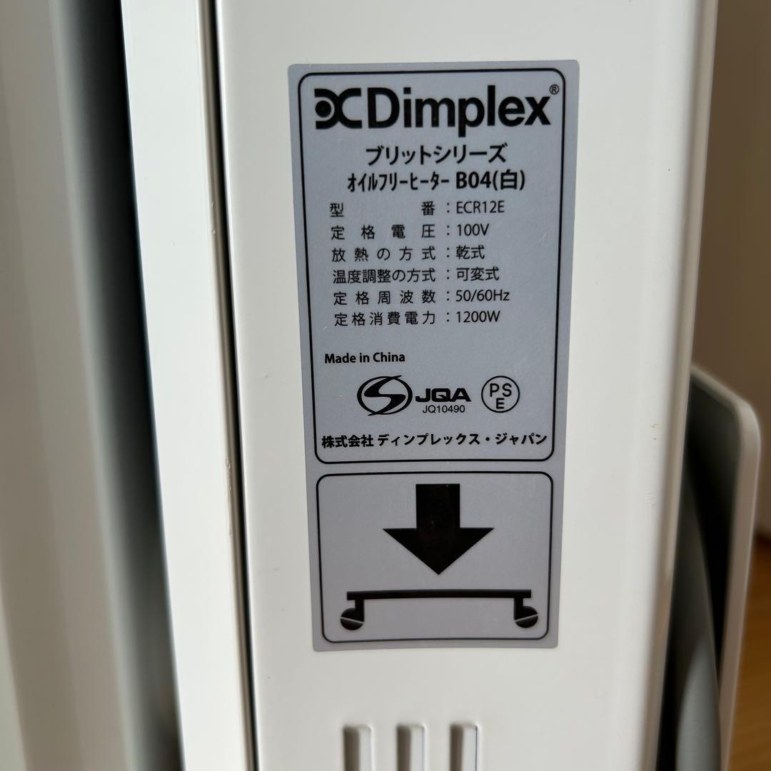 【美品】Dimplex　オイルレスヒーター　B04型　 ECR12E