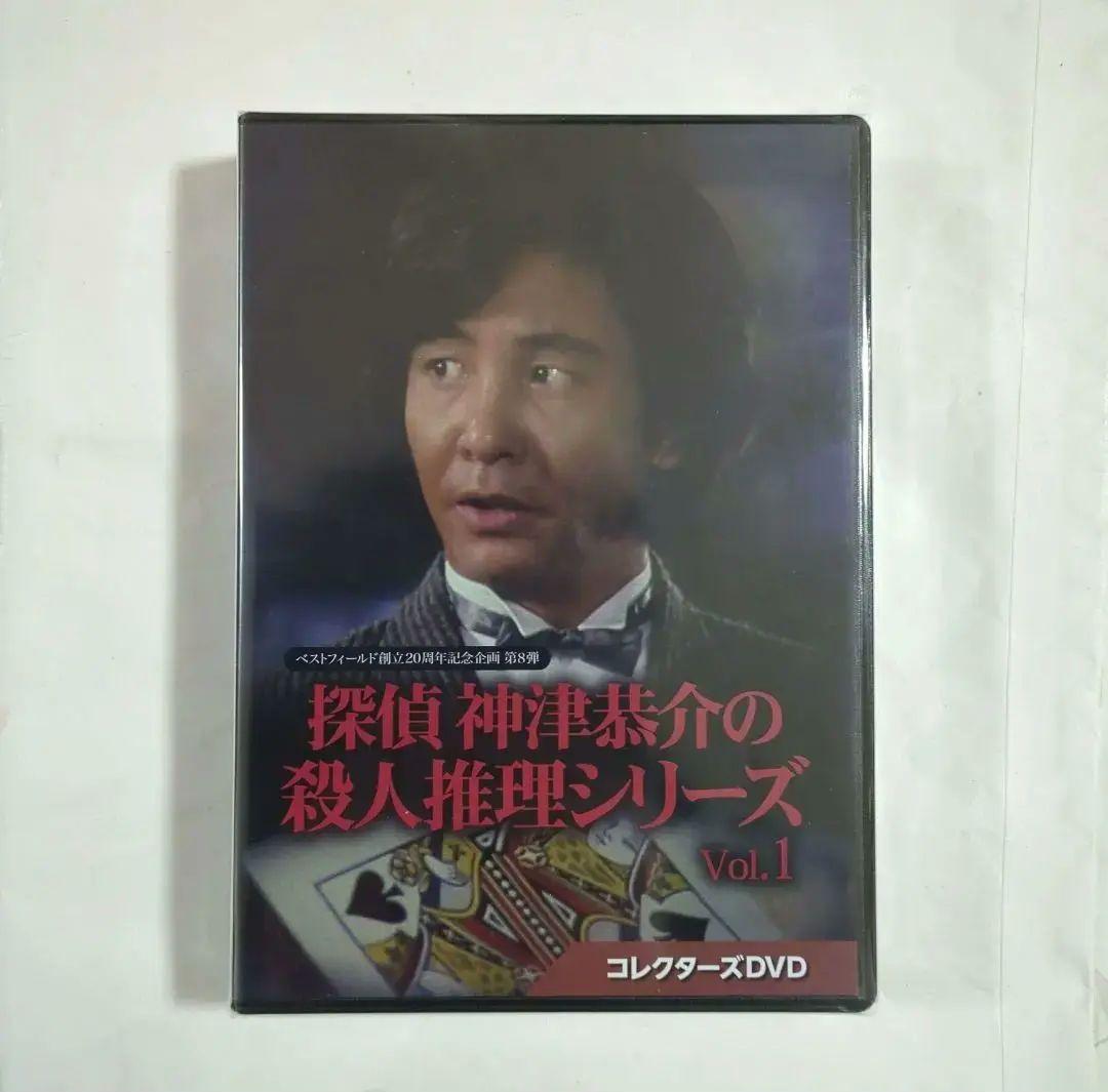 神津恭介の殺人推理シリーズ、土曜ワイド劇場、日活ロマンポルノ、高田美和