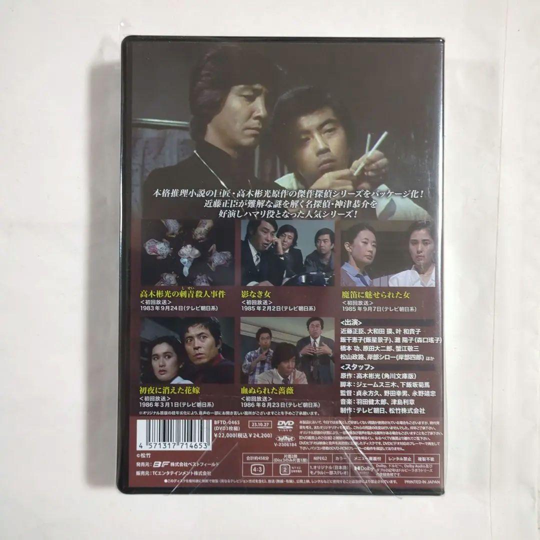 神津恭介の殺人推理シリーズ、土曜ワイド劇場、日活ロマンポルノ、高田美和