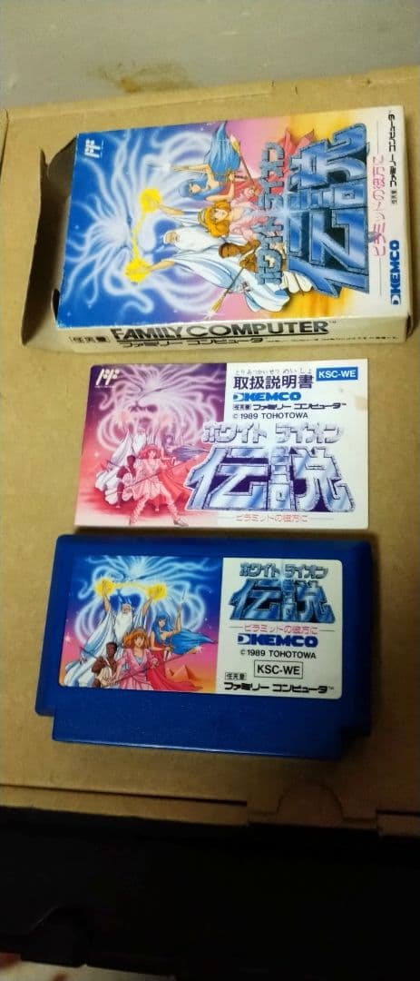 ホワイトライオン伝説 ホステージ ファミコン セット 動作品