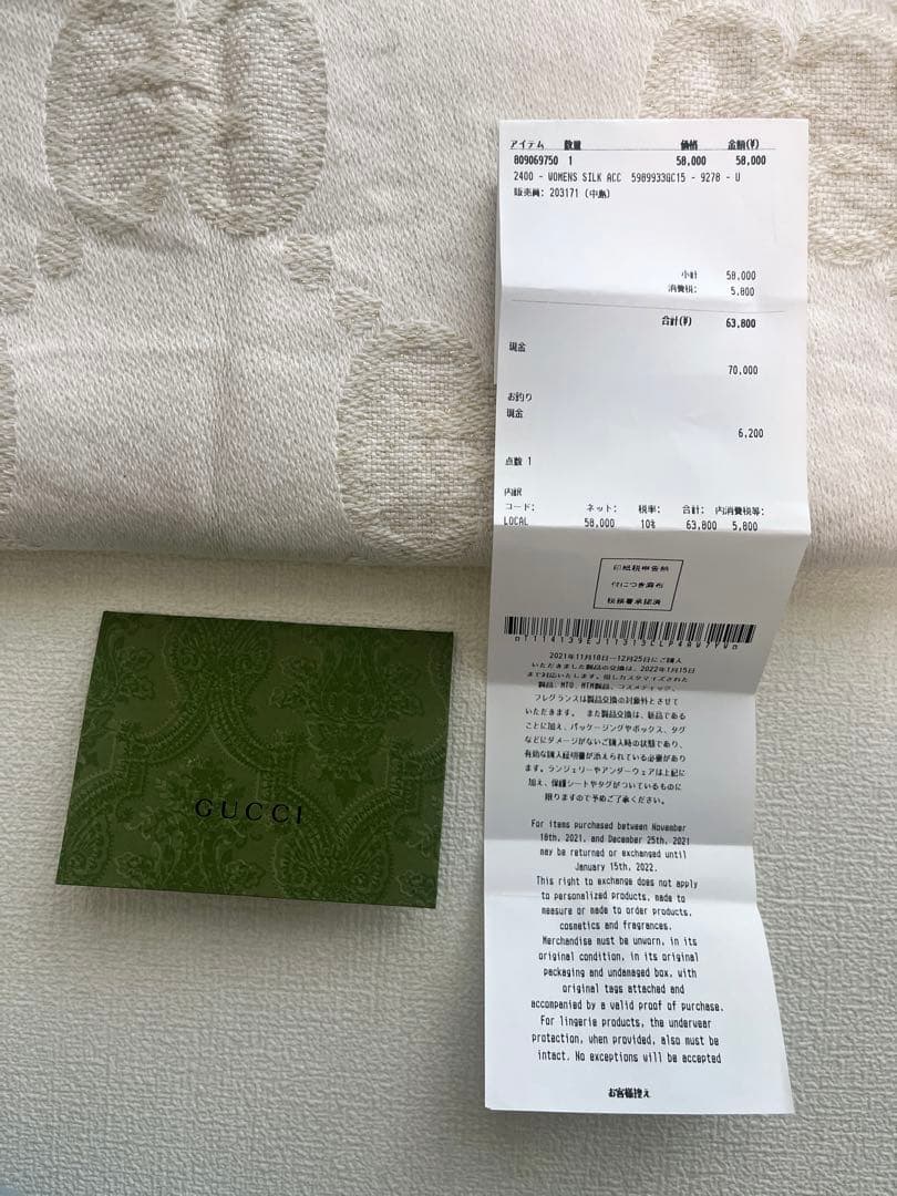 GUCCI グッチ マフラー GGウール ラメジャガードスカーフ ホワイト