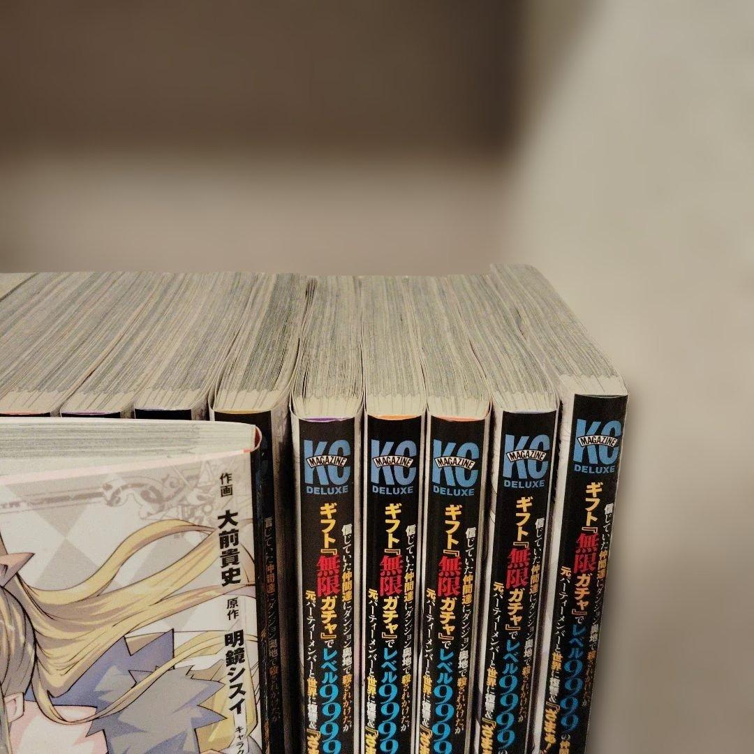 信じていた仲間達にダンジョン奥地で殺されかけたがギフト『無限ガチャ』でレベル99