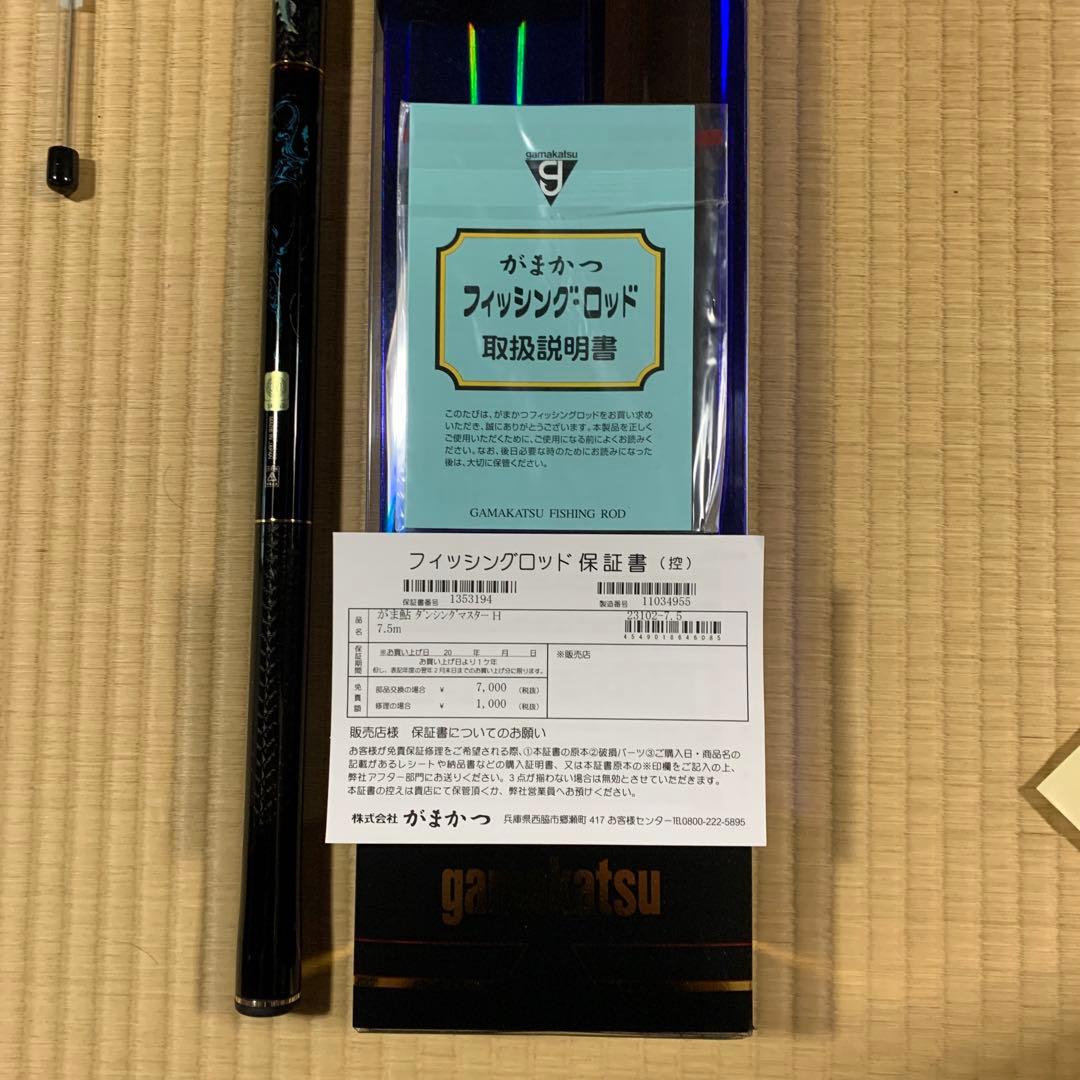 がま鮎　ダンシングマスター 2024製　Ｈ7.5