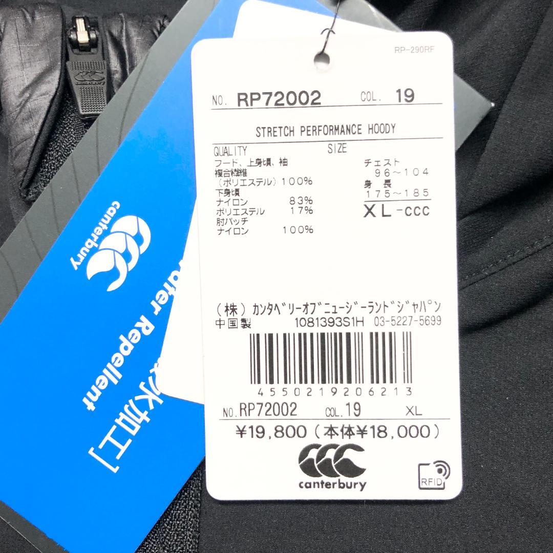 ○★新品未使用　カンタベリー　ストレッチパフォーマンスフーディー　XL　ブラック