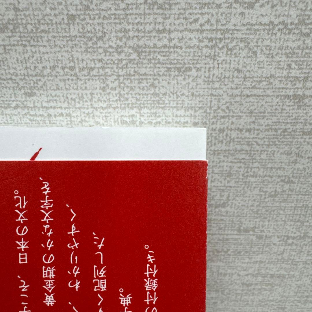 かな字典 リアル・王朝・原寸　関口研二