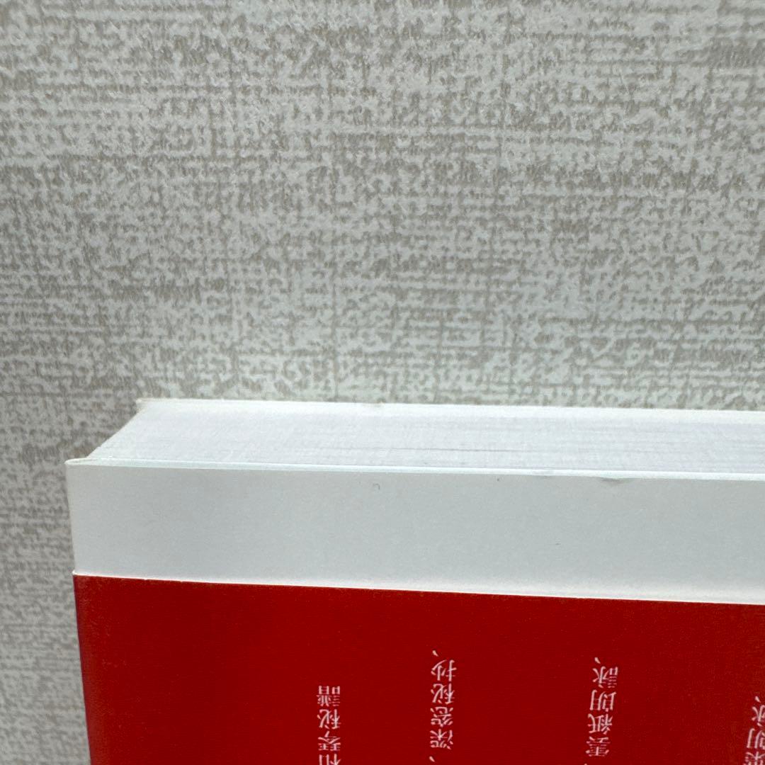 かな字典 リアル・王朝・原寸　関口研二