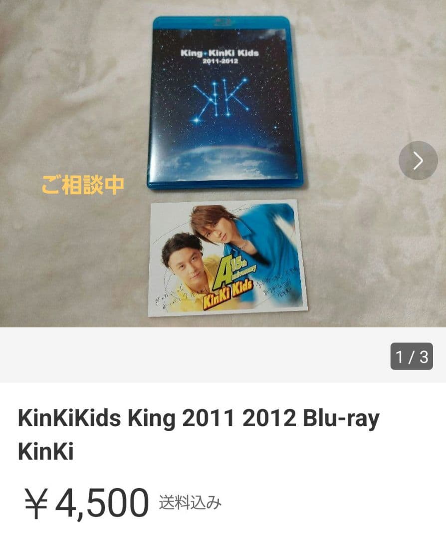 ミュージック KinKiKids King 2011 2012 Blu-ray KinKi