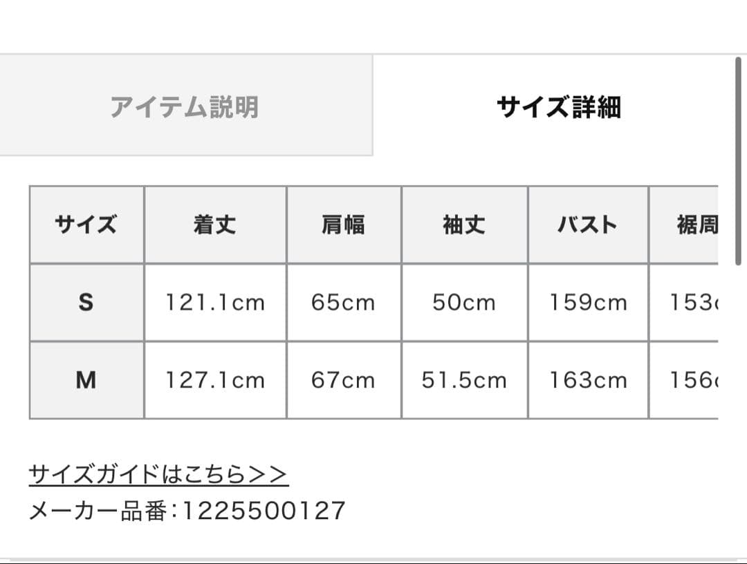 【新品】SANTE by ETRE TOKYO ウーステッドクロークリバーコート