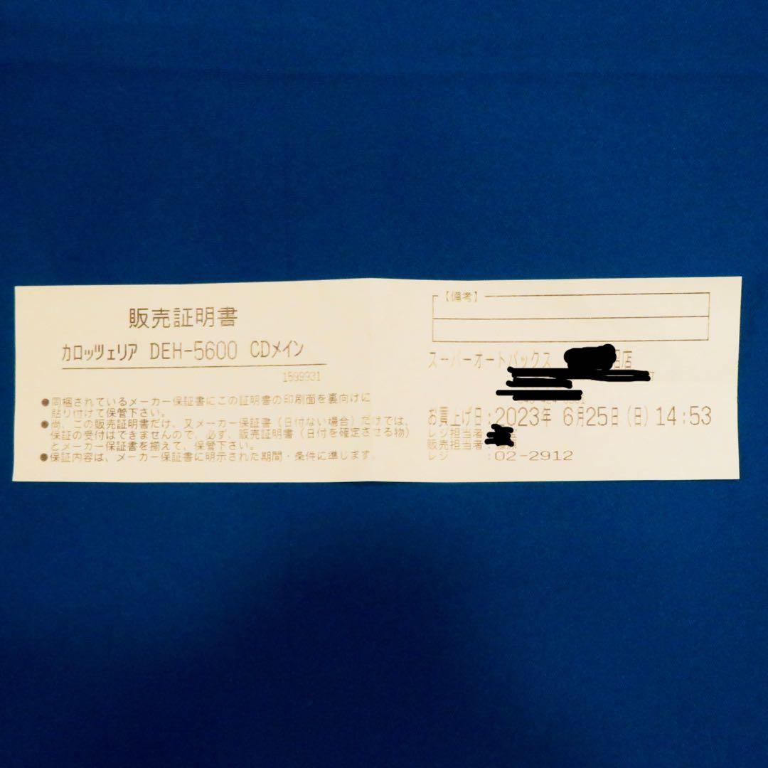 carrozzeria DEH-5600 カーオーディオ