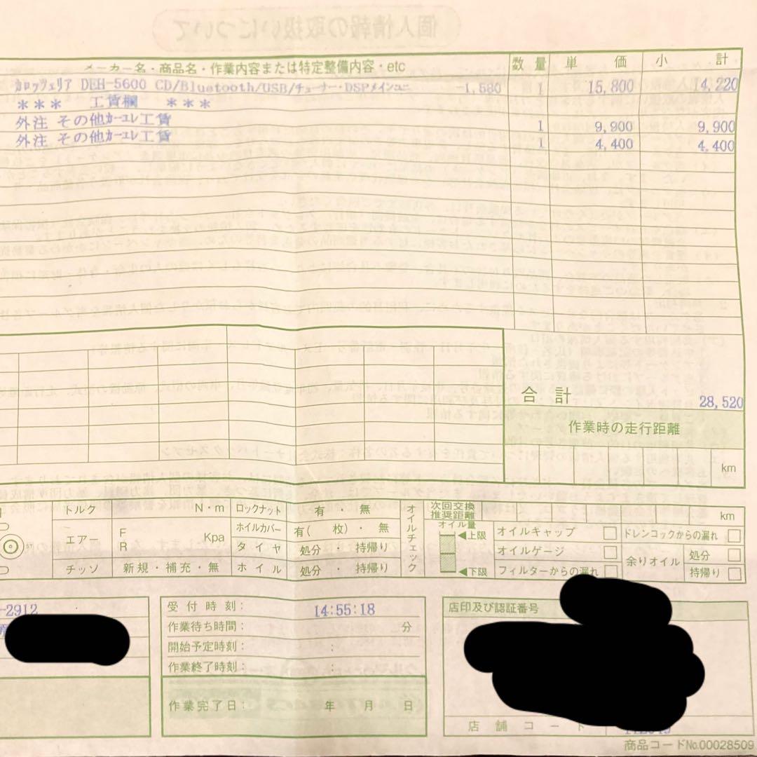 carrozzeria DEH-5600 カーオーディオ