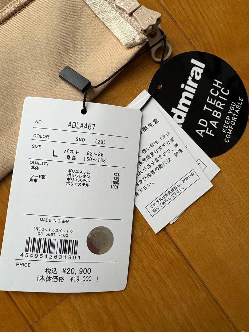 Admiral ベージュ フルジップフーディー　パーカー