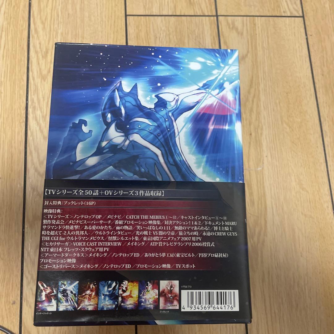 ウルトラマンメビウスDVDbox