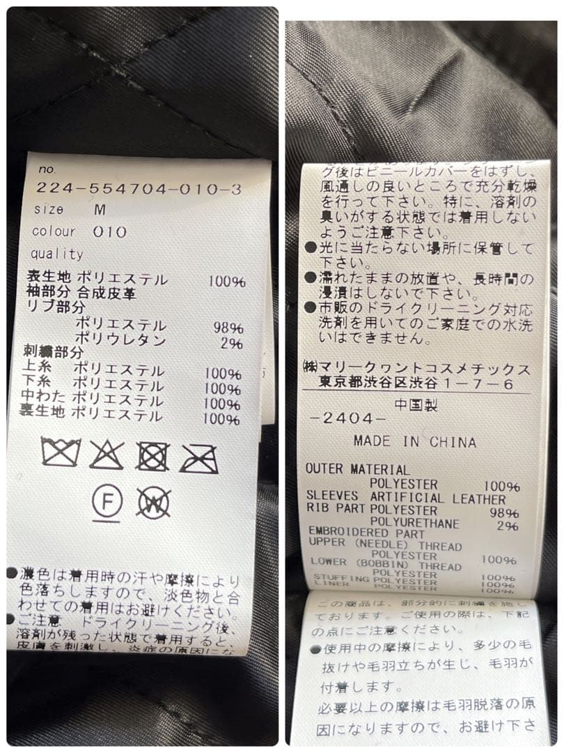 美品　MARY QUANT スタジャン　完売品　ブラック　Y2K