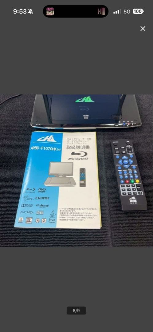 CHLAPBD1070 ポータブルブルーレイプレーヤー