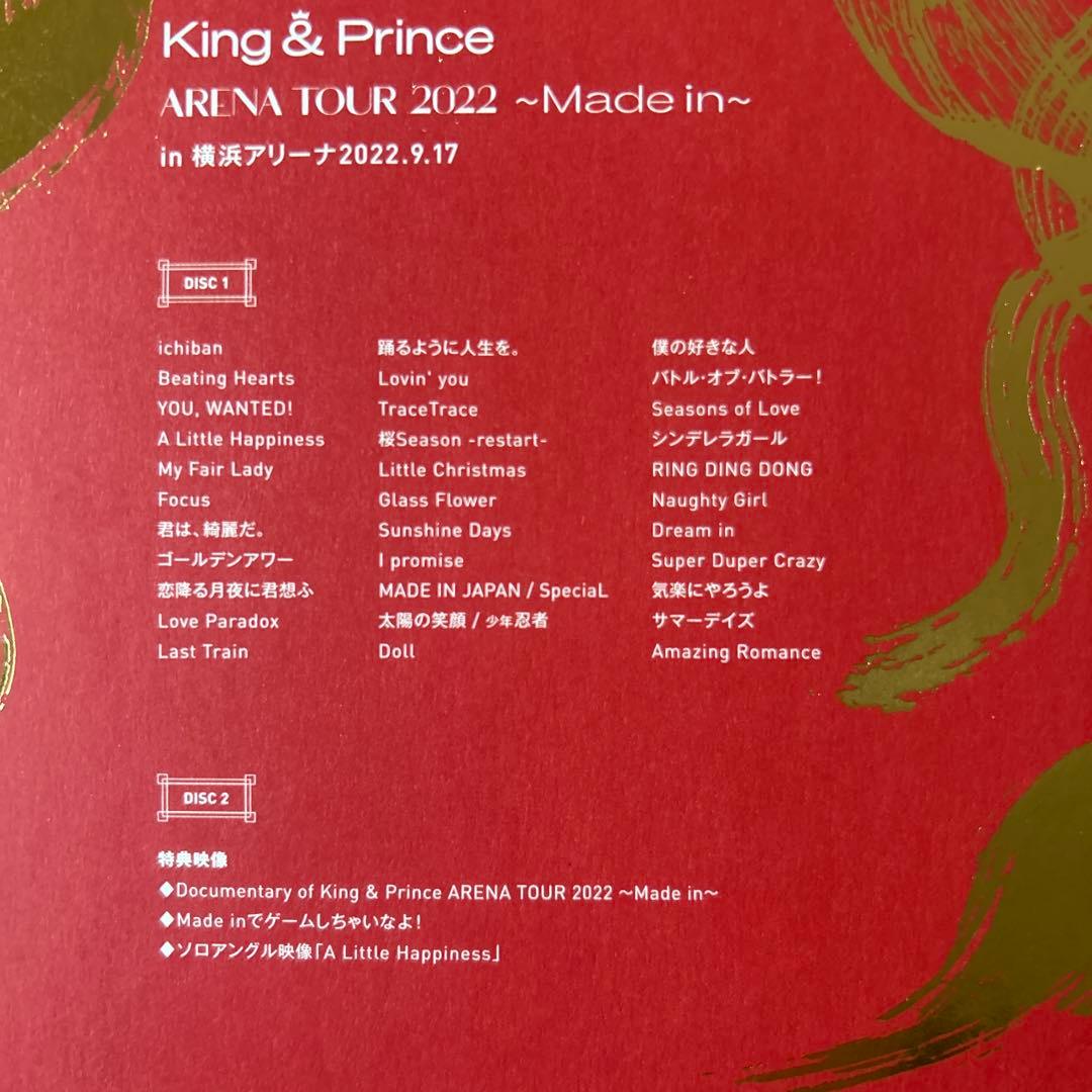 King & Prince コンサート Blu-rayセット