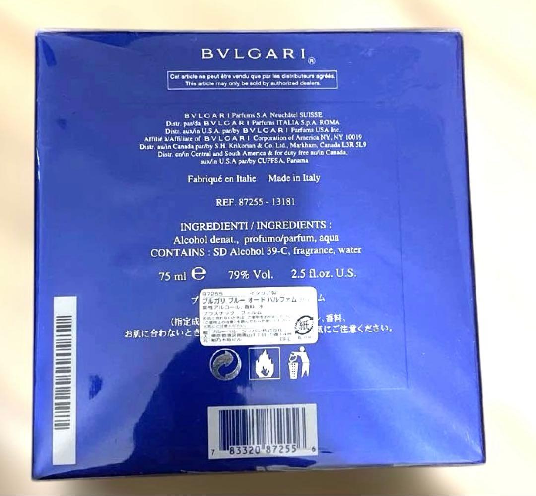 ブルガリ　ブルー　オードパルファム
