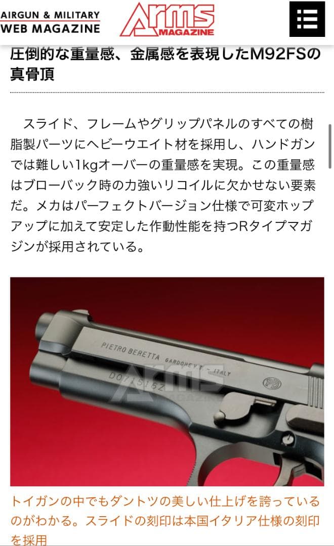 希少 ウエスタンアームズ ベレッタ M92FS ダイハード ガンブラックVer.