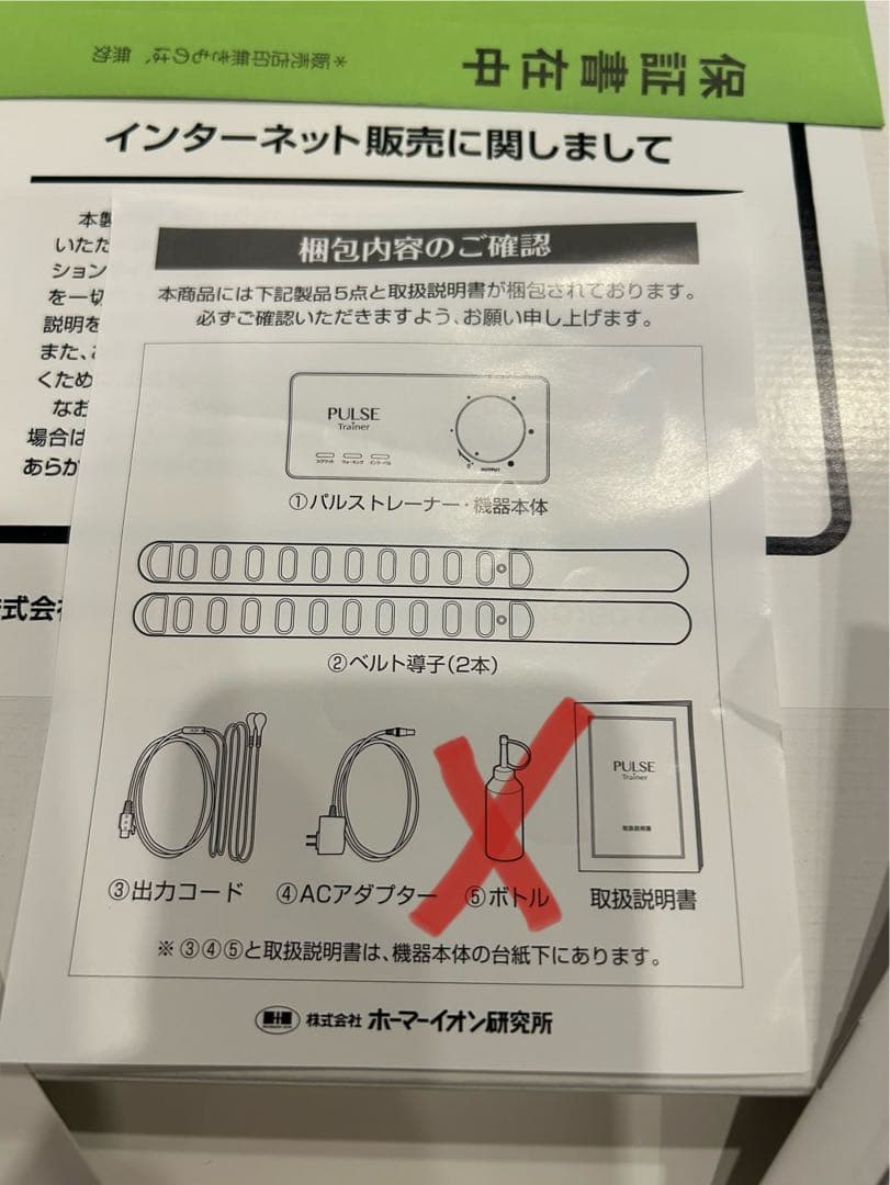 PULSE Trainer 赤 ストレッチトレーニング用