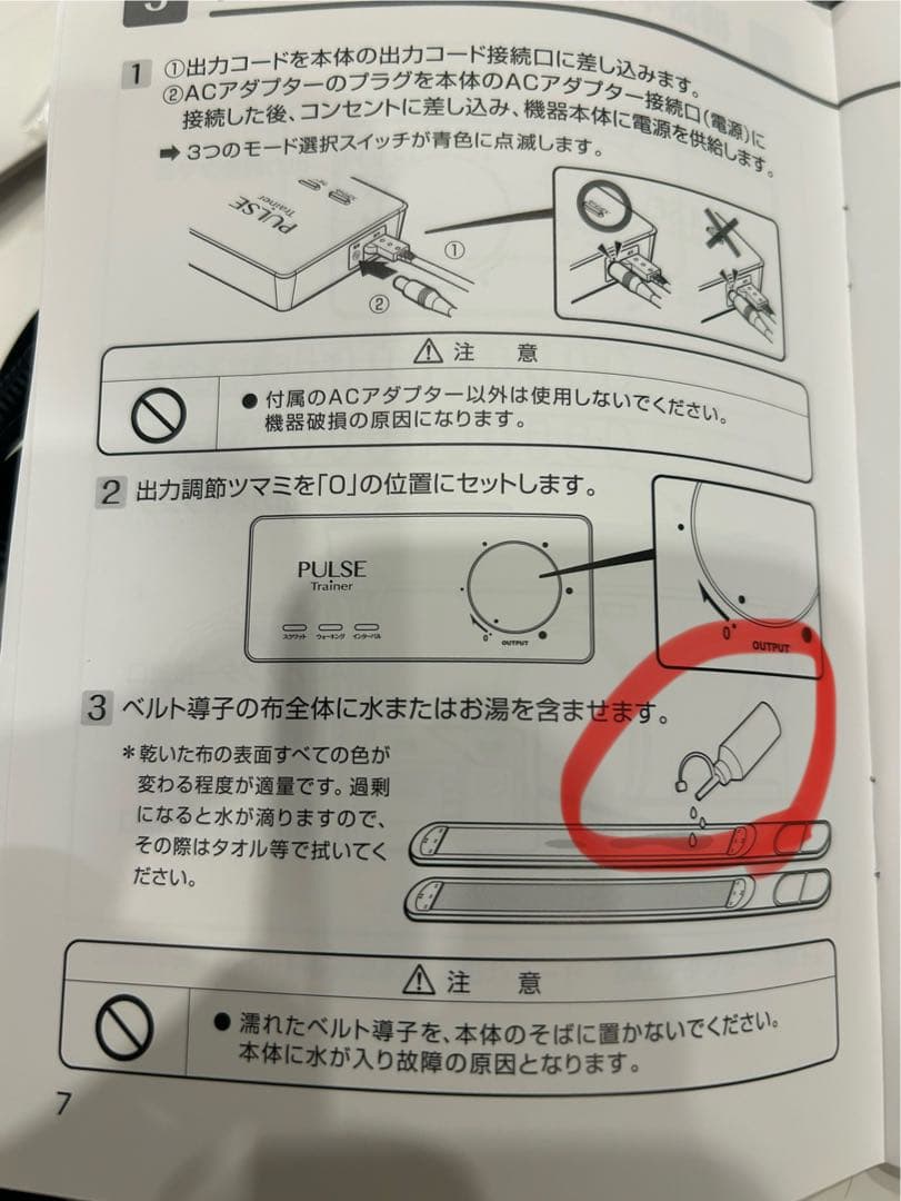 PULSE Trainer 赤 ストレッチトレーニング用