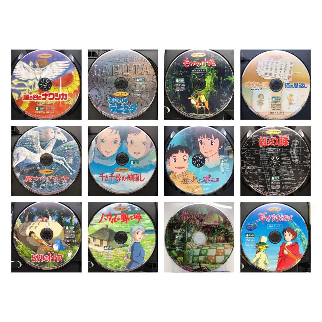 DVD スタジオジブリ 特典ディスクのみ 12作品セット 宮崎駿
