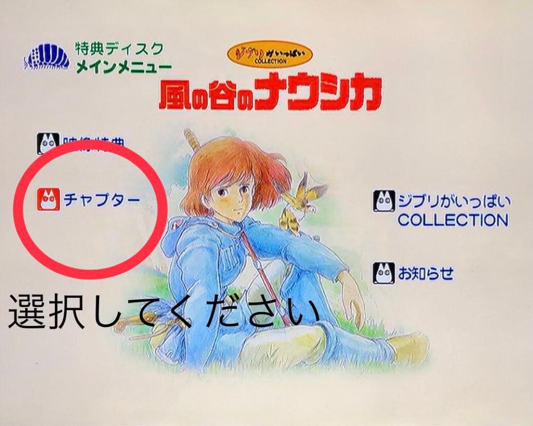 DVD スタジオジブリ 特典ディスクのみ 12作品セット 宮崎駿