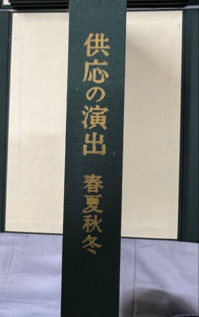 器と料理　全巻