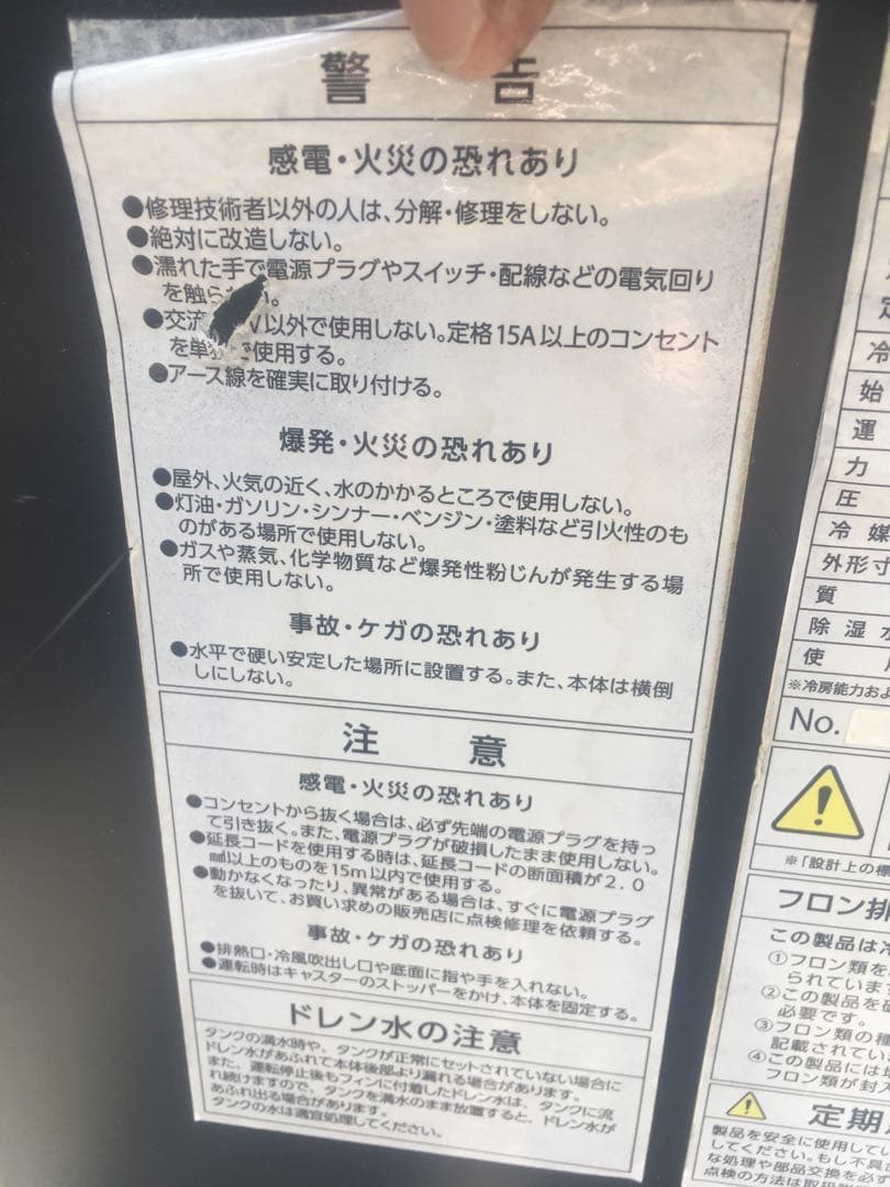 スッポットクーラー　業務用