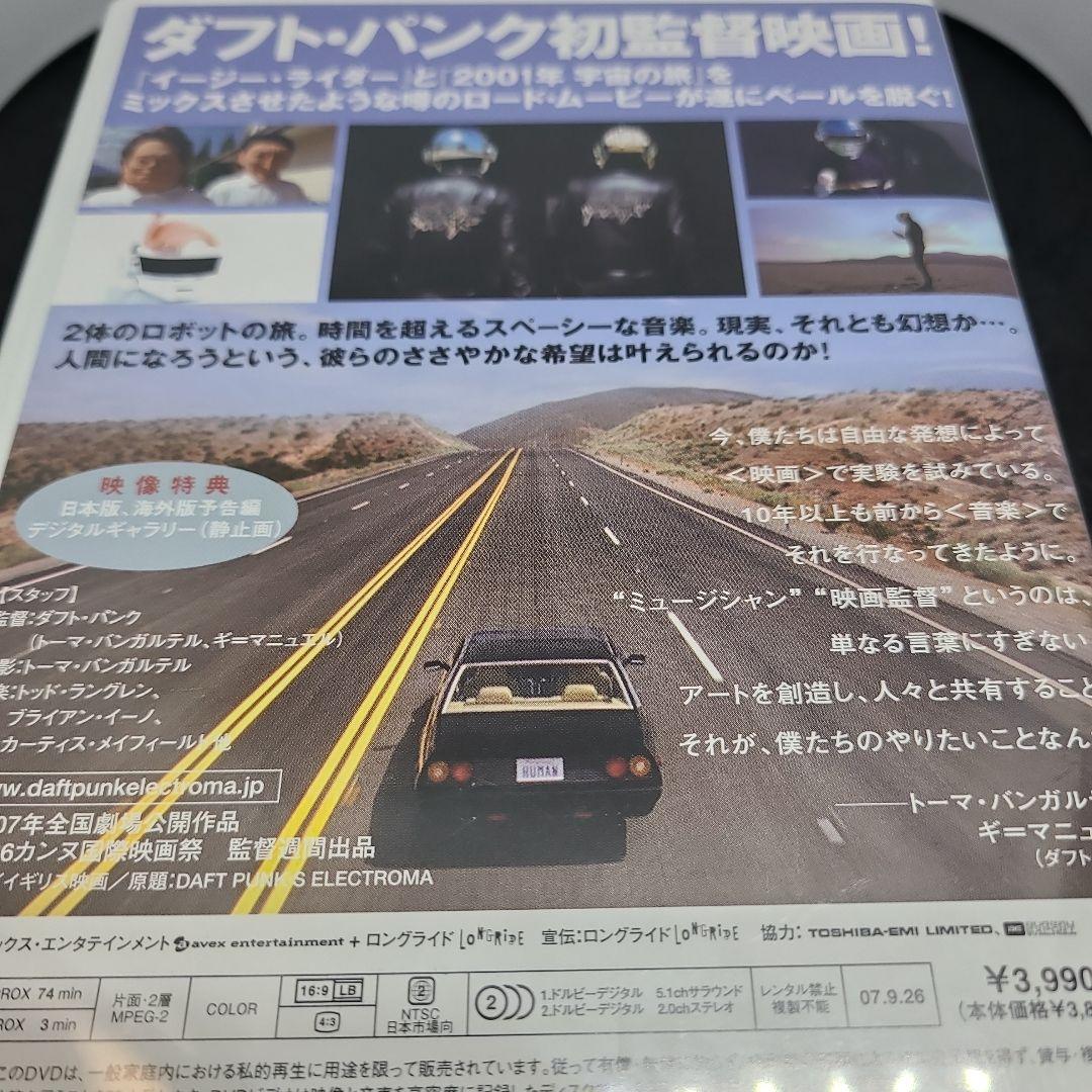 ダフト・パンク エレクトロマ (’06年 英)