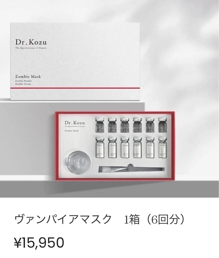 【新品　フィルムあり】Dr. Kozu ヴァンパイアマスク 6回分