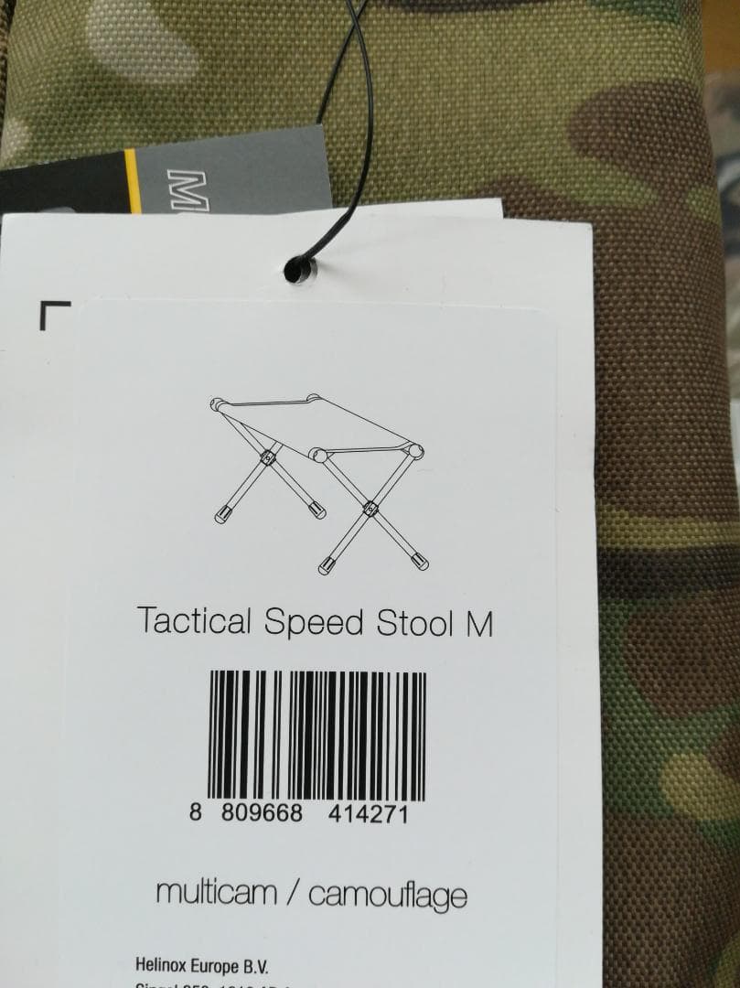 Helinox タクティカル スピードスツール M 迷彩