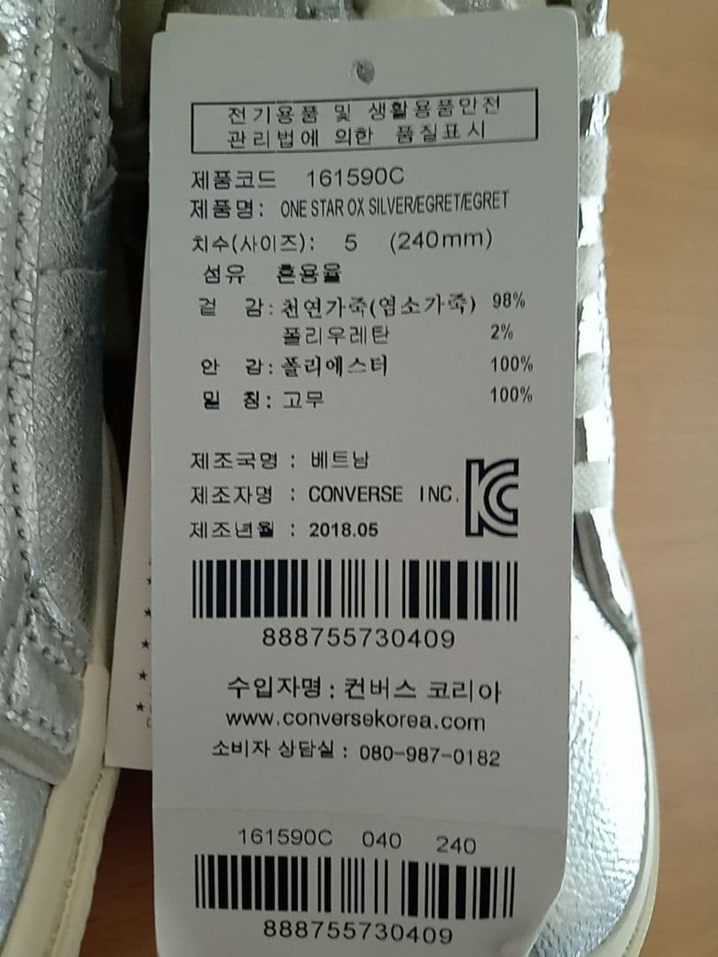 CONVERSE ONE STAR メタリック スニーカー