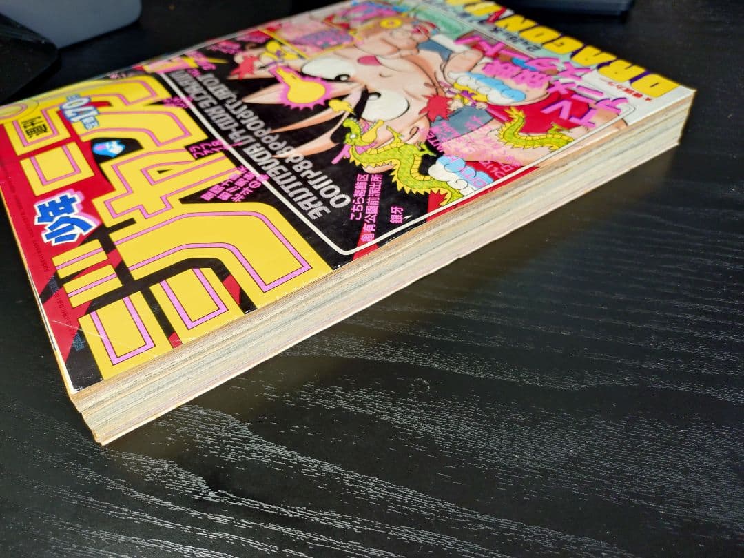【週刊少年ジャンプ1986年12号】ドラゴンボール　連載1周年記念　ポスター