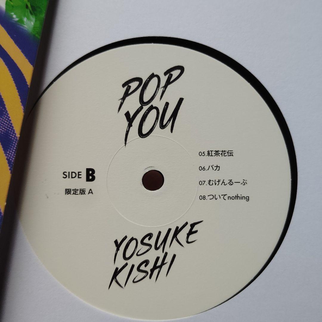 岸洋佑 YOSUKE KISHI 3枚 レコード 未開封新品含む