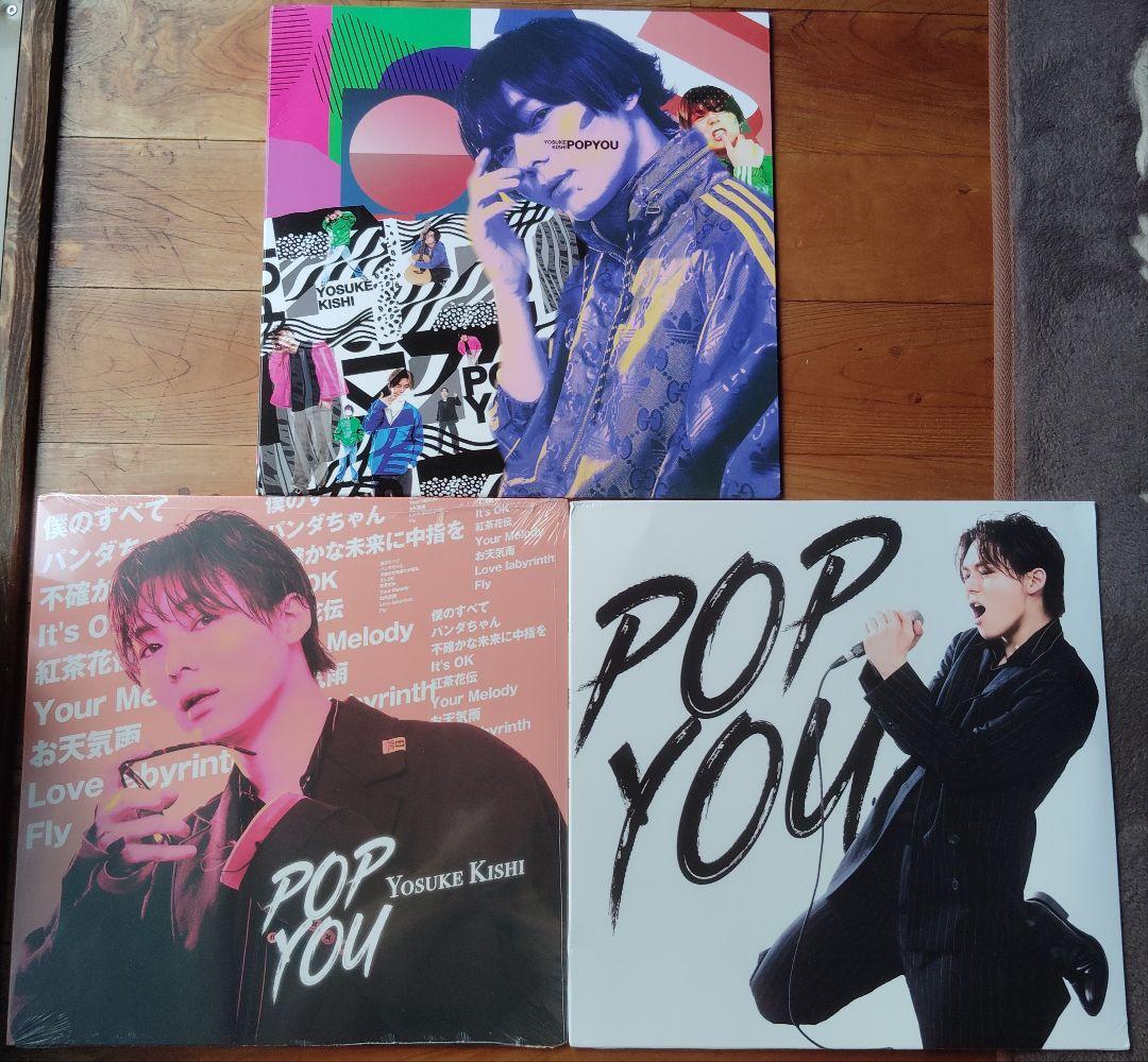 岸洋佑 YOSUKE KISHI 3枚 レコード 未開封新品含む