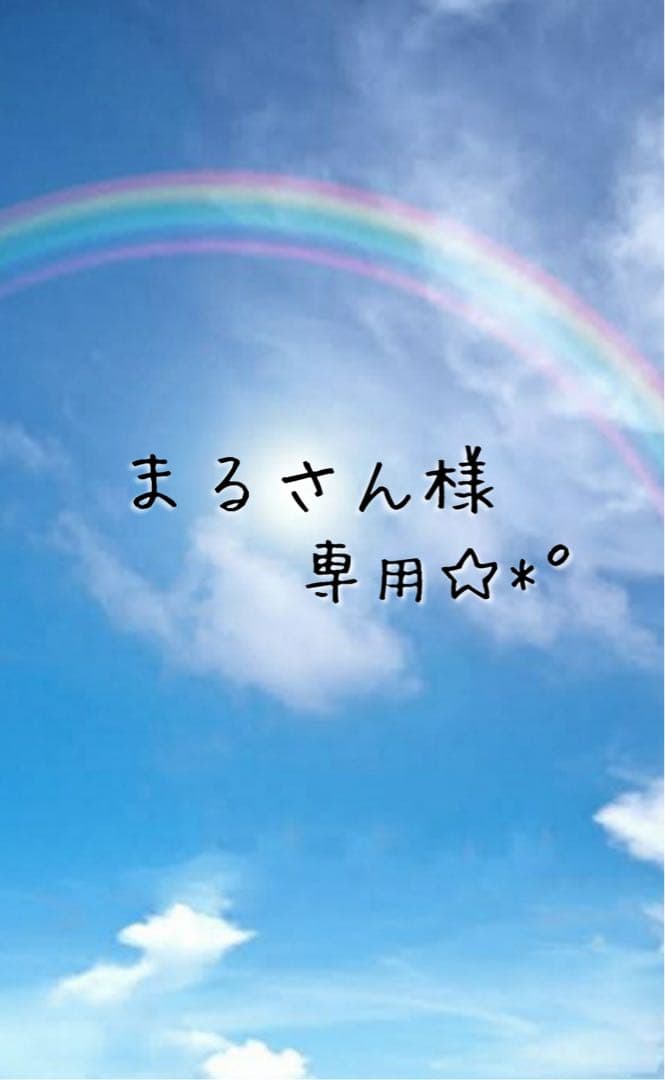 まるさん☆*°入園・入学セット