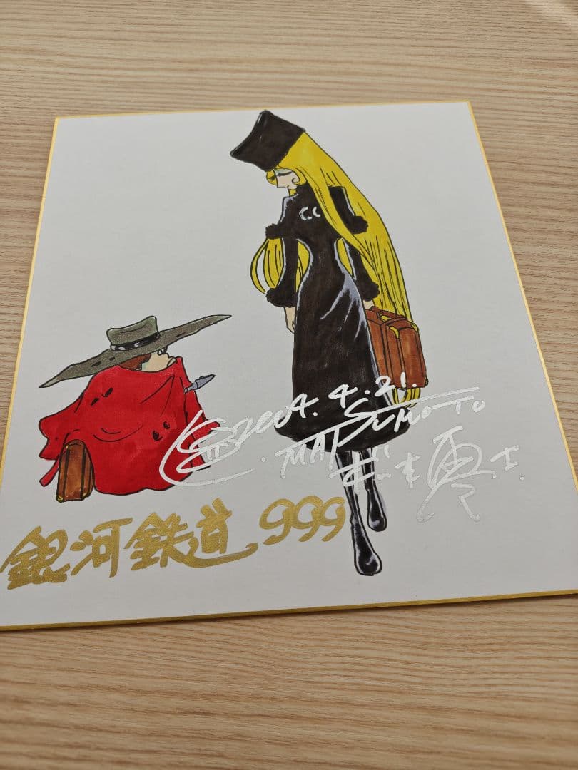 銀河鉄道９９９　手描きイラスト