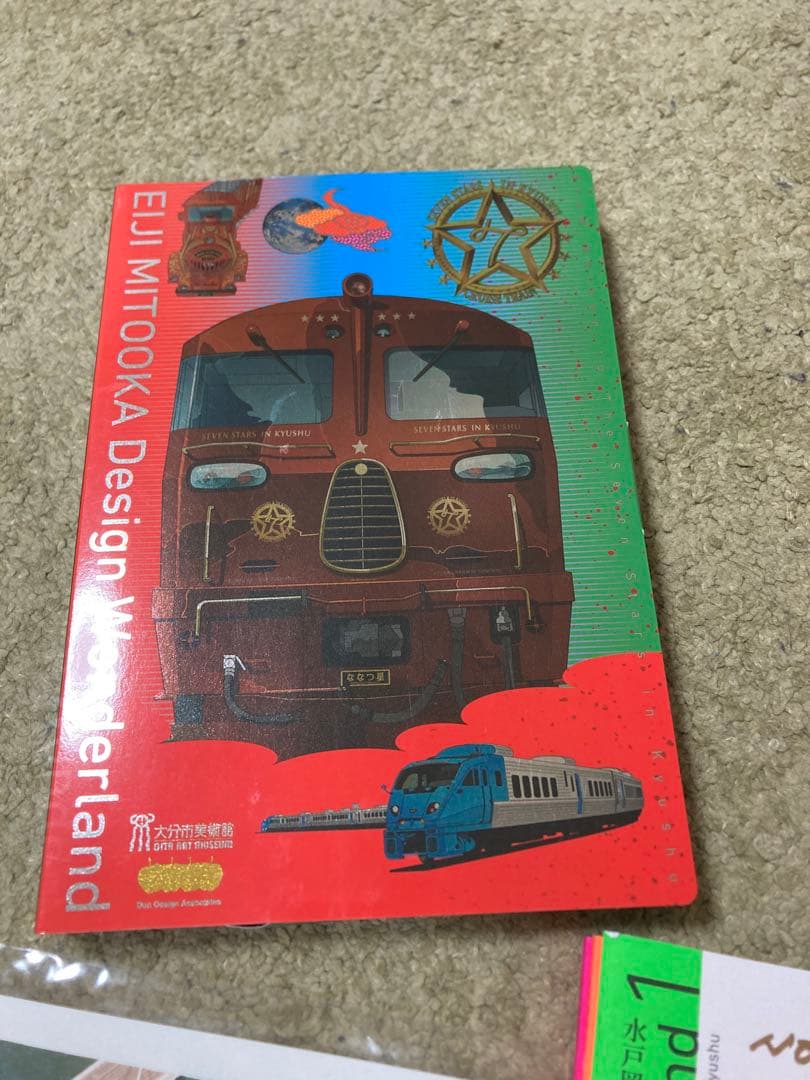 サイン入り　水戸岡鋭治 EJIMITOOKA デザインワンダーランド 3冊セット