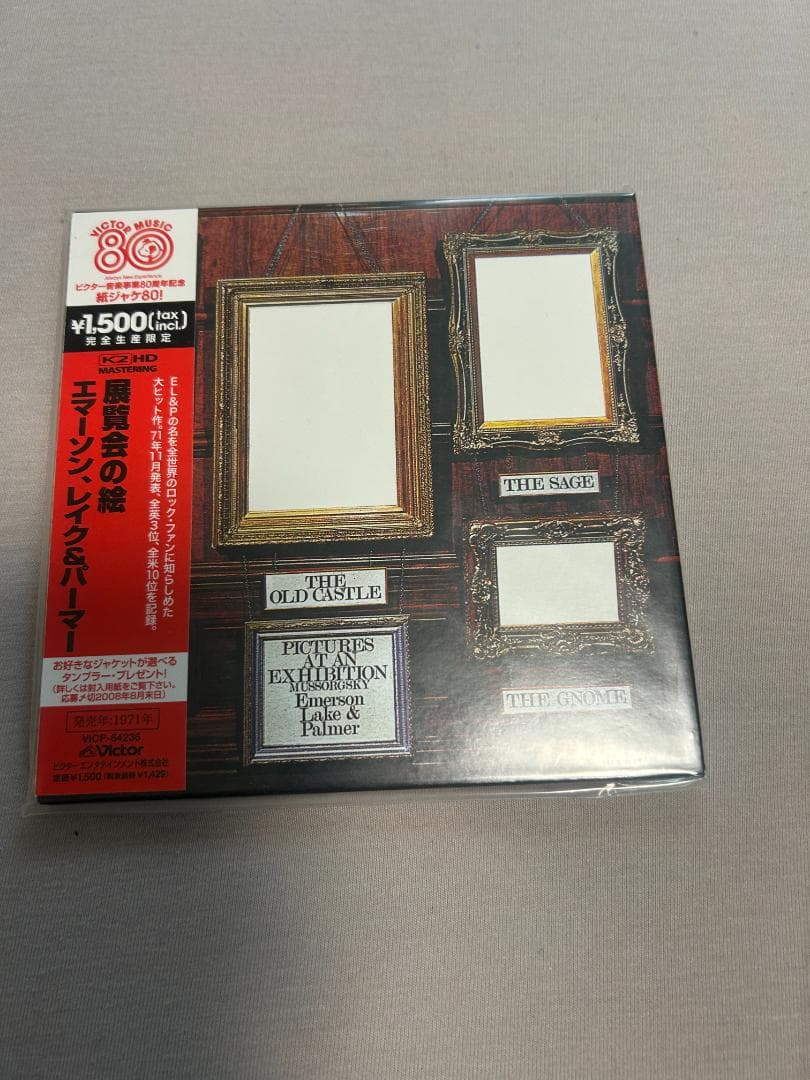 【限定？紙ジャケ6タイトル7CDセット、DU特典BOX+マウスパッド付】EL＆P