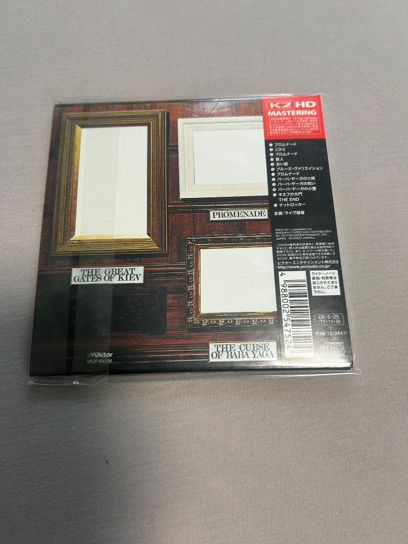 【限定？紙ジャケ6タイトル7CDセット、DU特典BOX+マウスパッド付】EL＆P