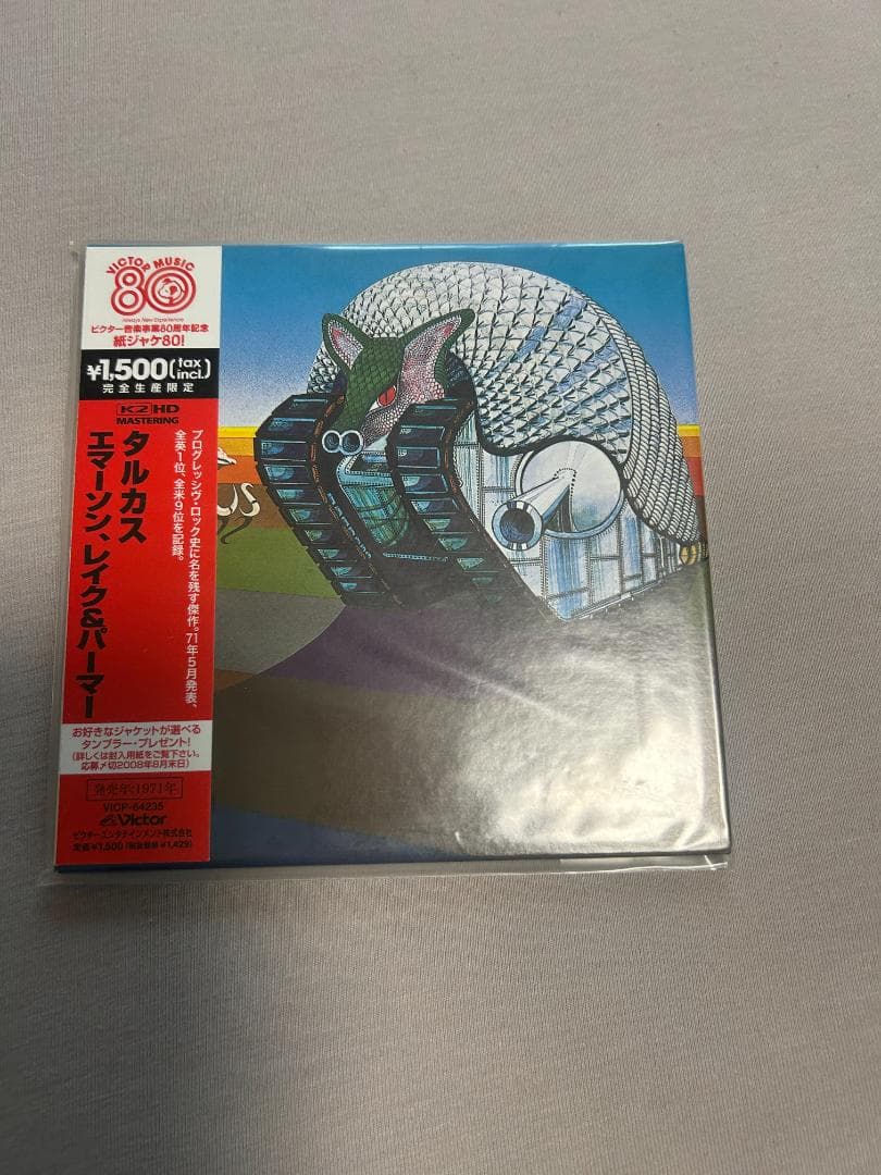 【限定？紙ジャケ6タイトル7CDセット、DU特典BOX+マウスパッド付】EL＆P