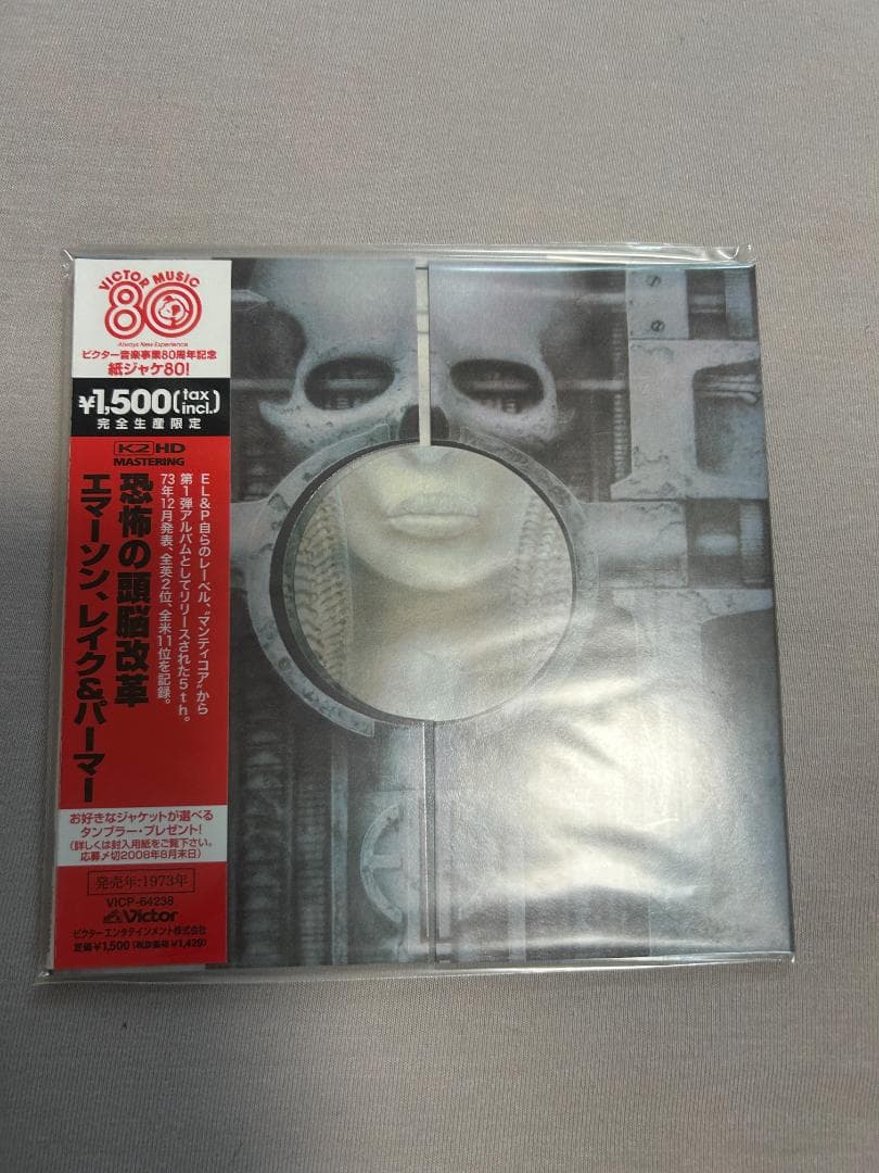 【限定？紙ジャケ6タイトル7CDセット、DU特典BOX+マウスパッド付】EL＆P