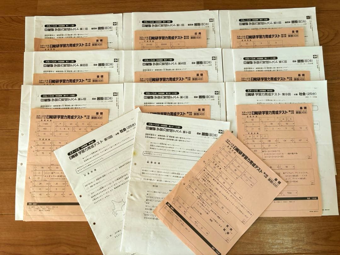 日能研　4年生　2025年度　全国公開模試　育成テスト　難関チャレンジテスト　等