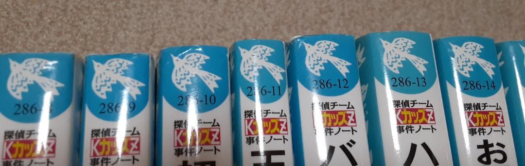 値下げしました!【青い鳥文庫】探偵チームKZ事件ノートシリーズ