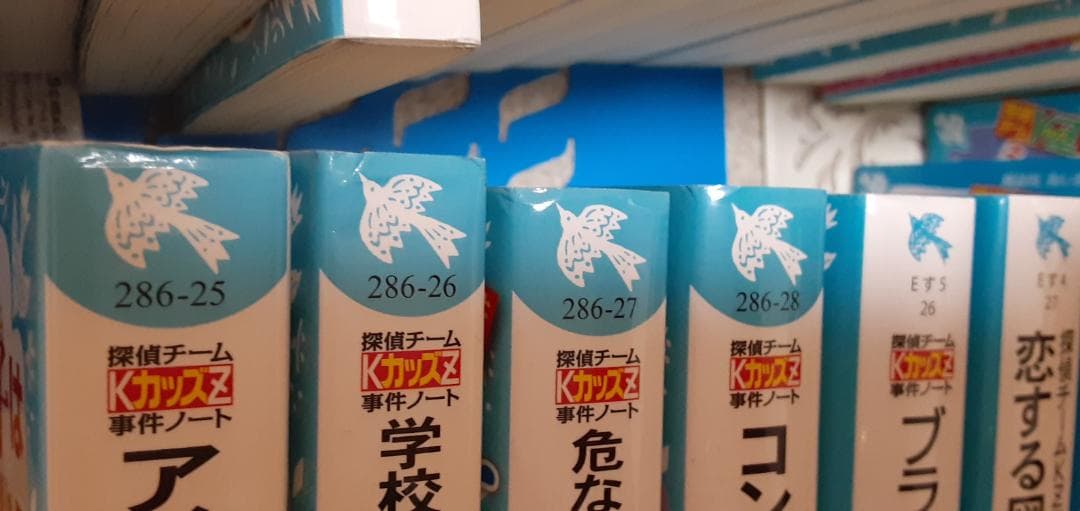 値下げしました!【青い鳥文庫】探偵チームKZ事件ノートシリーズ