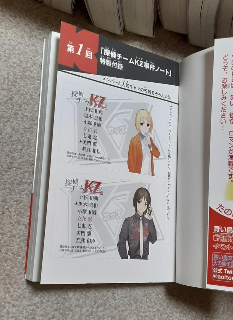 値下げしました!【青い鳥文庫】探偵チームKZ事件ノートシリーズ