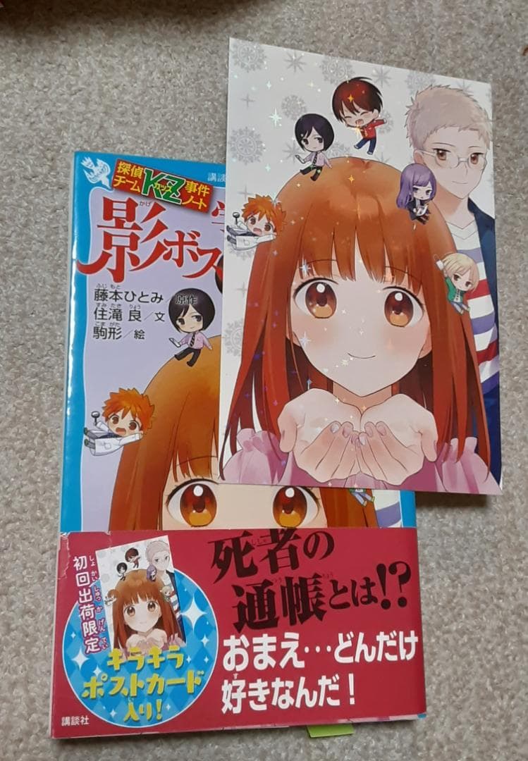 値下げしました!【青い鳥文庫】探偵チームKZ事件ノートシリーズ