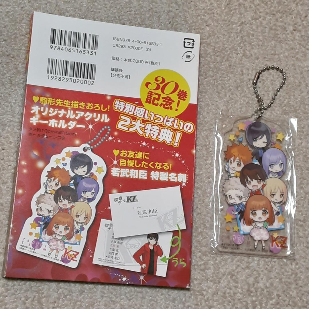 値下げしました!【青い鳥文庫】探偵チームKZ事件ノートシリーズ