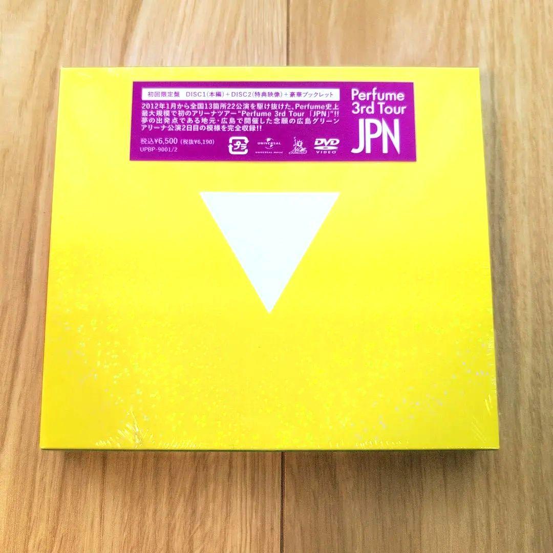 新品 未開封 Perfume 3rd Tour JPN 初回限定盤
