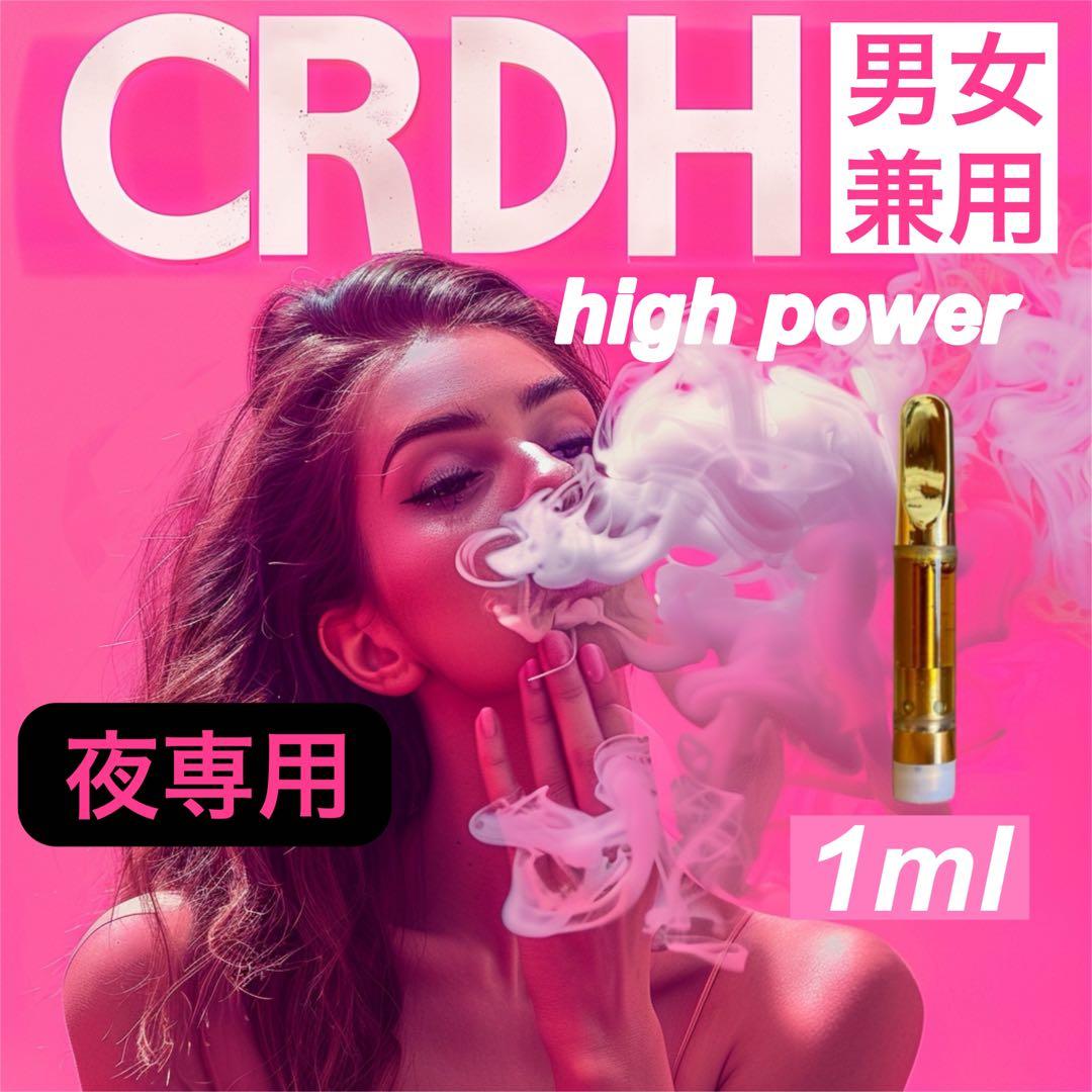 【夜専用】 CRDH リキッド 1ml CBP THXE CBD 510