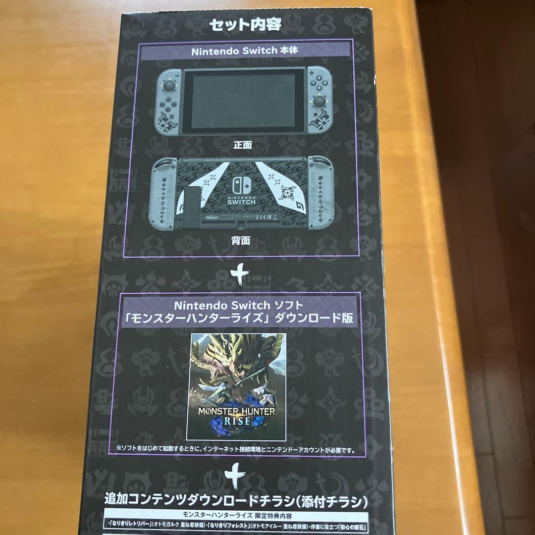 Nintendo SWITCH モンスターハンターライズ スペシャルエディション